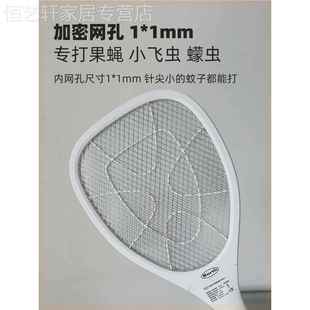 果蝇电蚊拍超密网充电水果飞虫小咬加细升压锂电蠓虫小黑强力灭蚊