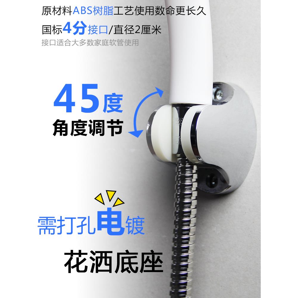 花洒支架可调节淋浴花洒座浴室莲蓬头卫生间固定塑料底座喷头挂座