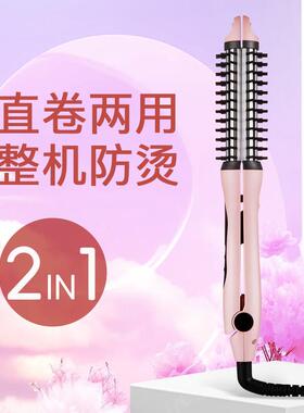 直卷两用卷发棒防烫短发内扣夹板蓬松电卷发梳不伤发空气浏海大卷