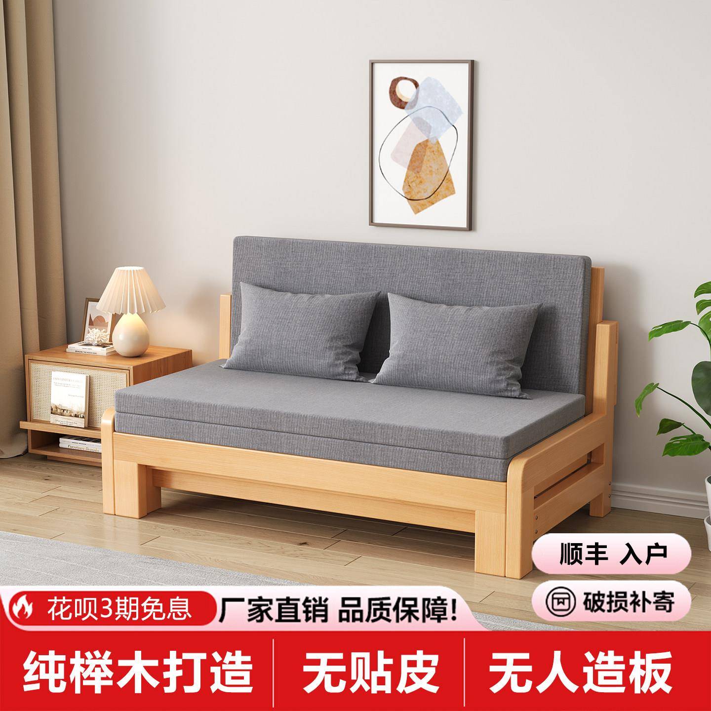榉木沙发床两用小户型书房伸缩推拉床客厅多功能折叠实木双人沙发