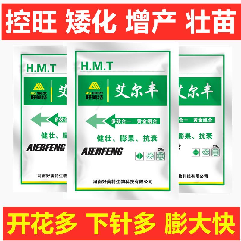 矮壮素烯效唑矮化剂花卉多肉植物果树蔬菜多效唑控旺控稍剂矮尔丰