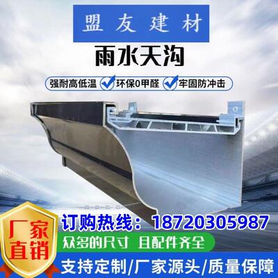 铝合金天沟定制天沟雨水槽阳光房雨水槽雨水管型材天沟屋顶排水槽