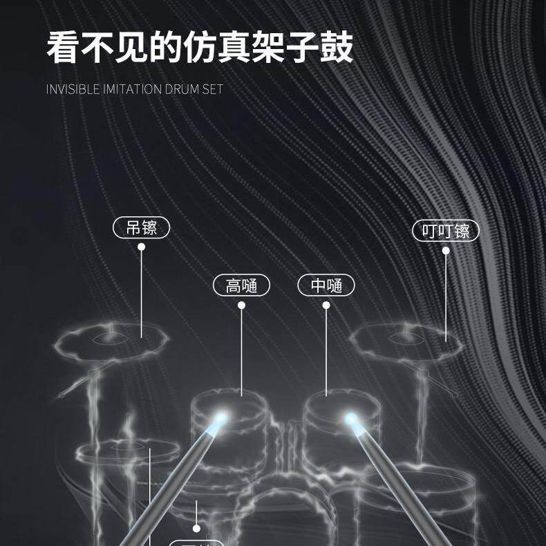 鼓跨境体感者架子鼓虚门拟AR玩具智能鼓棒电子空气鼓槌初学入K-QR