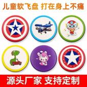 礼物儿童&amp； 39s乐趣软弹飞盘幼儿园