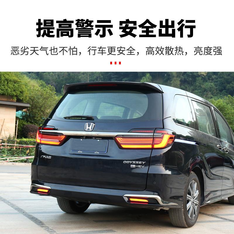15-23款混动奥德赛后杠灯 22款艾力绅后雾灯免破线安装改装