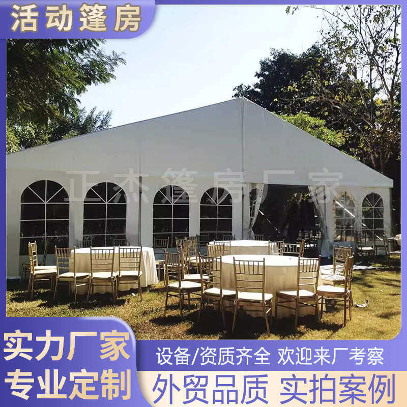 户外活动篷房宴会派对铝合金白色帐篷婚庆婚礼喜事庆典展欧式大棚