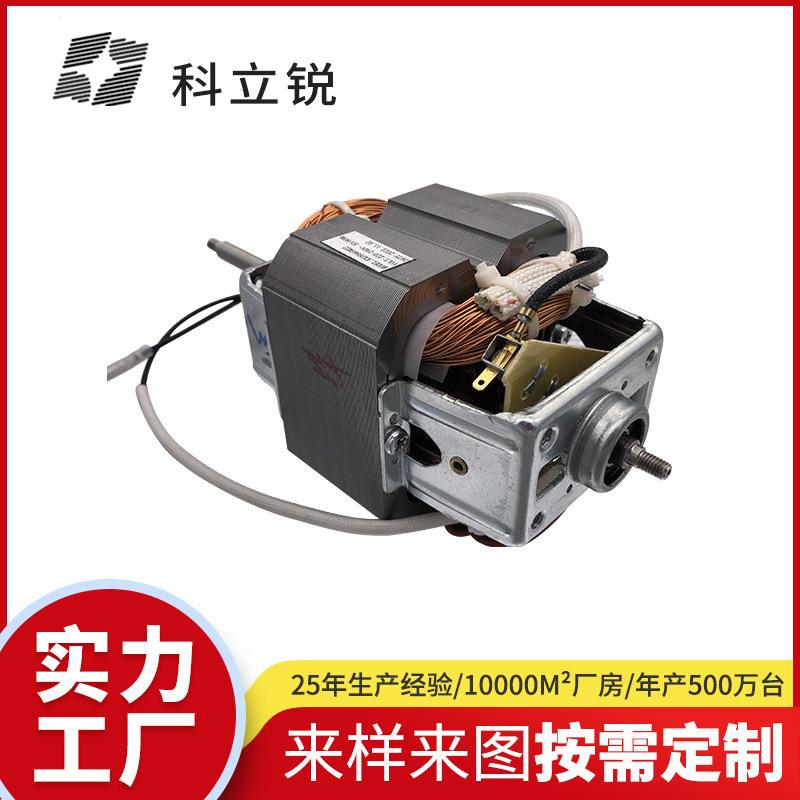 厂家直供9845豆浆机电机单相串激马达用于商用电器搅拌机电动定