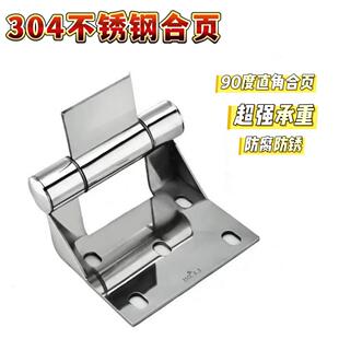 承重合页304不锈钢90度直角门铰庭院大门重型活动门轴加厚铰链