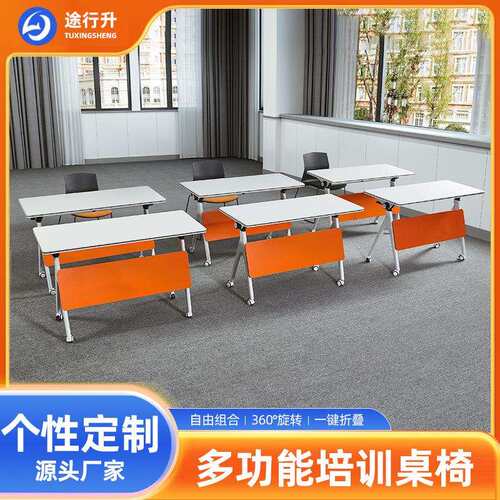 折叠培训桌椅组合折叠会议桌带轮可移动拼接翻板桌双人课桌长条桌