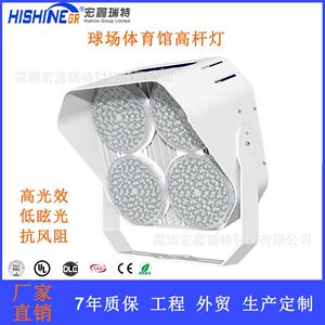 LED照明灯体育馆防眩光高杆灯户外足球场灯高流明投光灯宏鑫瑞特
