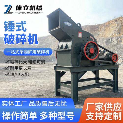 石头破碎机砖头瓦块锤式破碎机小型制砂机家用水泥块煤炭打砂机