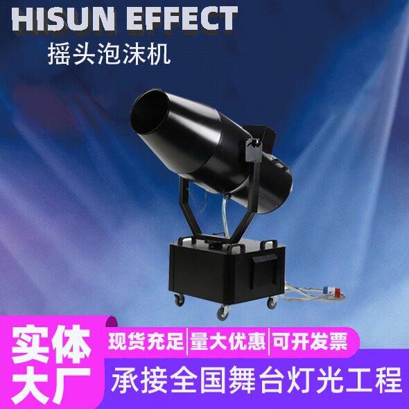 大型摇头喷射式泡沫机户外游乐园道具演出气氛派对灯舞台灯光设备