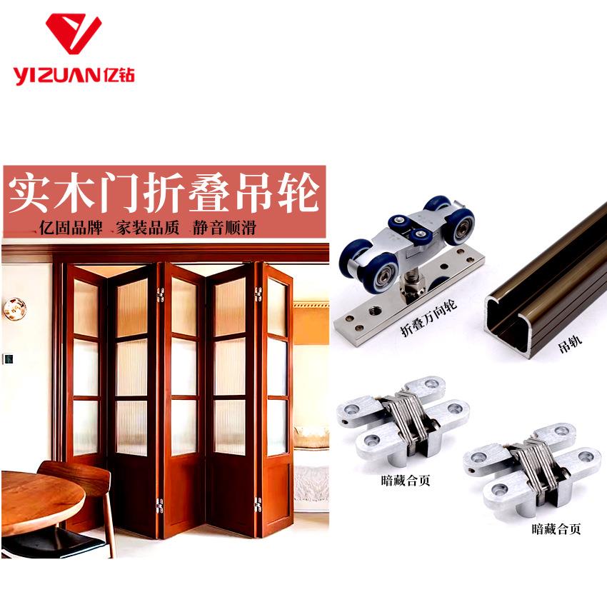 家用木门叠折移动门滑轮中式折叠门道轨配件十字铰链360度万向轮