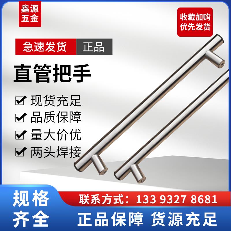 机床门把手机械加工中心304不锈钢把手数控拉门大扶手孔距个性