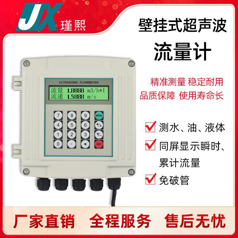 超声波流量计外夹式分体式外贴式壁挂液体冷热量表手持式便携插入