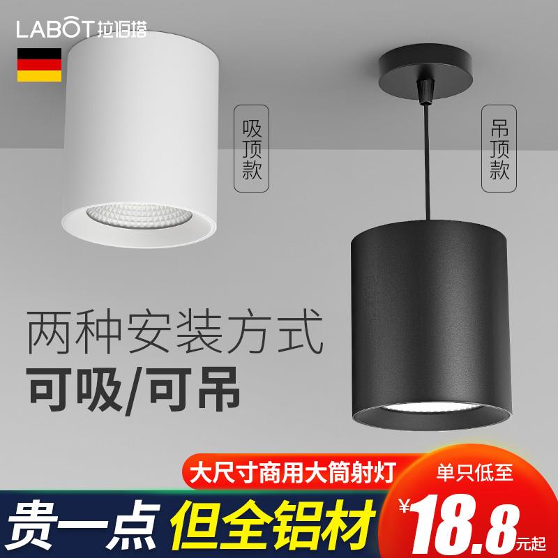 明装筒灯4寸56寸8寸led吸顶桶灯WZH寸圆商场办公楼形理发?店吊线
