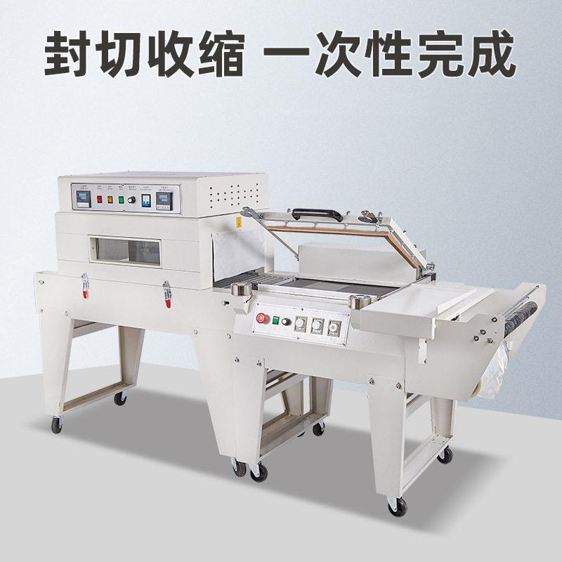 半自动450L型封切机化妆品外包装热塑餐具纸盒子套袋热缩膜包装机