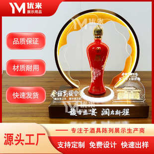 新中式国潮风单瓶白酒发光酒托展示架洋酒红酒LED发光酒座陈列架