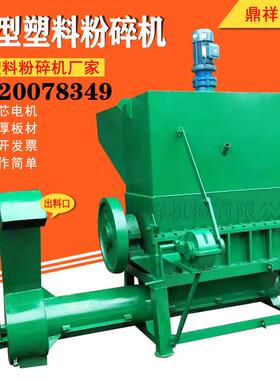 广西料料塑粉碎机料江西塑粉DX-800碎机浙江塑料粉碎机海南塑粉碎