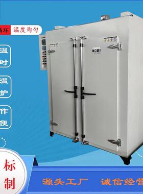 不锈钢烘箱新材料恒温工业烘箱热风循环烘干箱箱式干燥设备