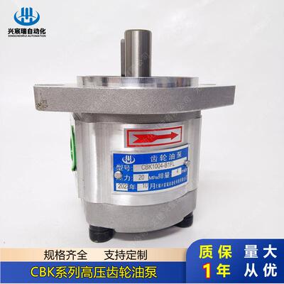 高压齿轮泵CBK1004CBK1006CBK1008/1010/1012/101610201025