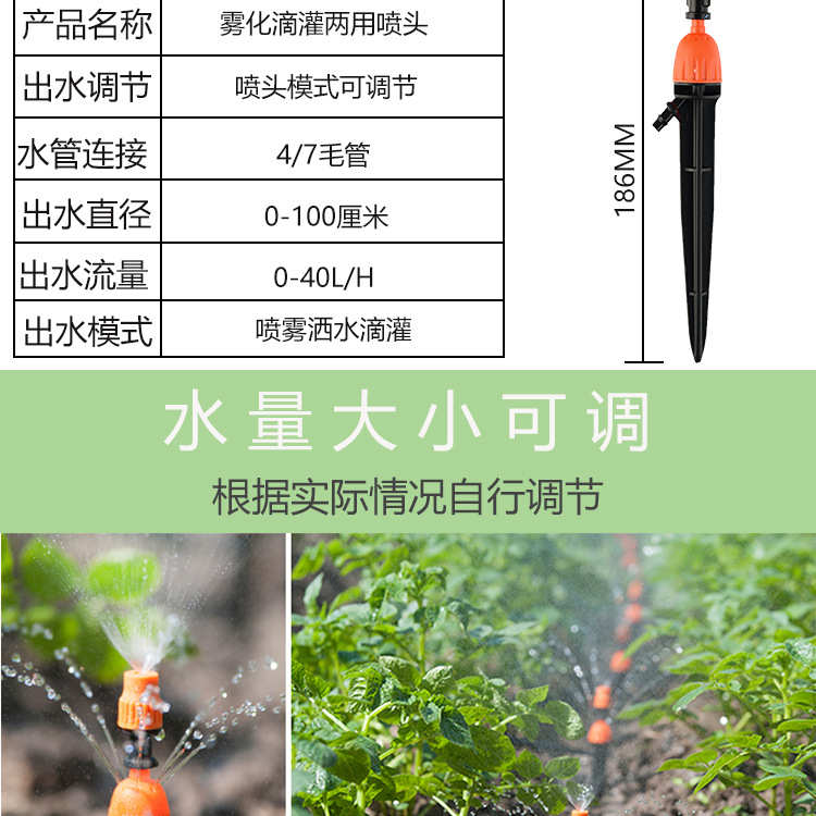 欧时亚自动浇水器浇花器定时浇花浇灌喷雾喷头喷淋滴灌洒水
