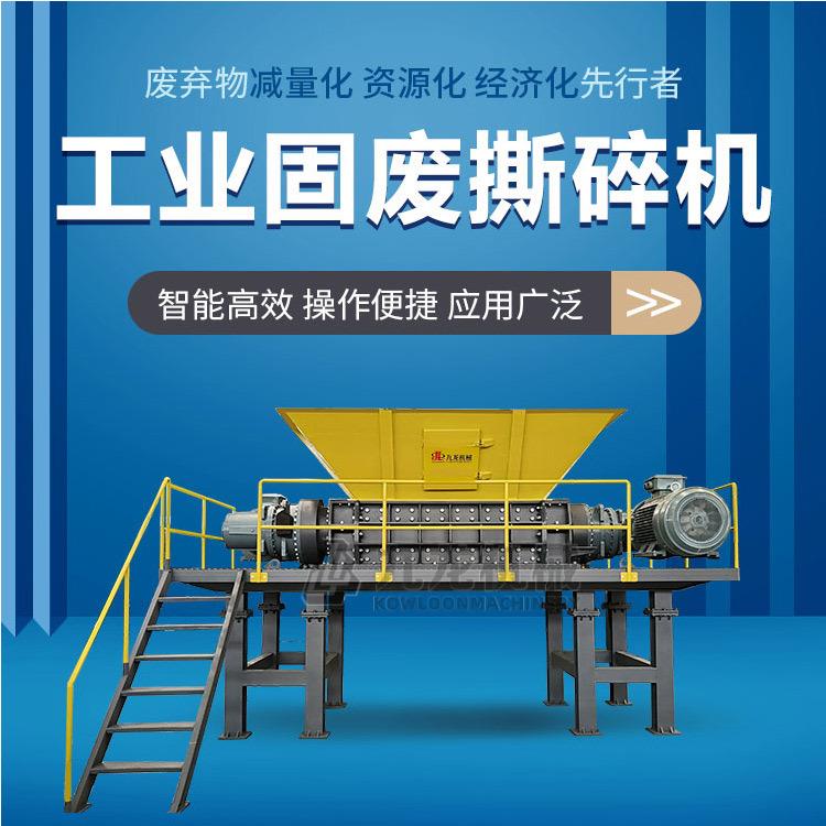 沙发床垫破碎机造纸厂废料辫子绳撕碎机吨包袋编织布粉碎机