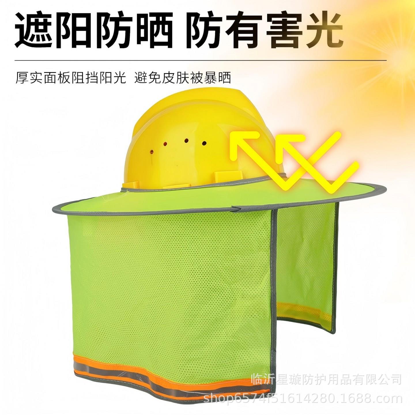 安全帽遮阳帽檐工地防晒帽加宽太阳帽子遮脸透气夏季施工男女大沿