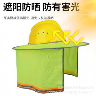安全帽遮阳帽檐工地防晒帽加宽太阳帽子遮脸透气夏季施工男女大沿