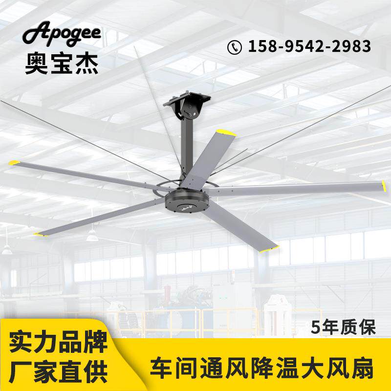 仓库通风降温工厂大吊扇1小时1度电风量大覆盖广奥宝杰热销