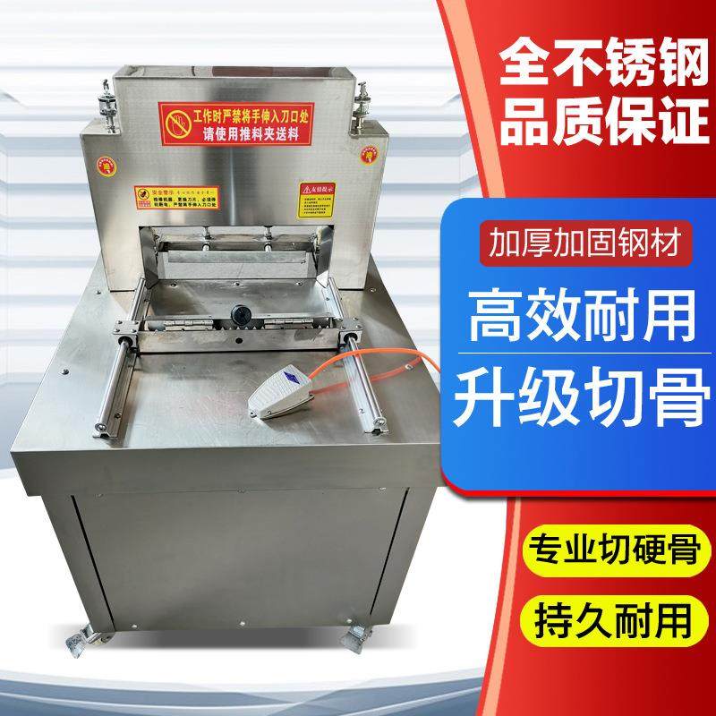 全动剁排骨机切猪骨机鲜排骨机型大砍商用电65动剁自骨机器