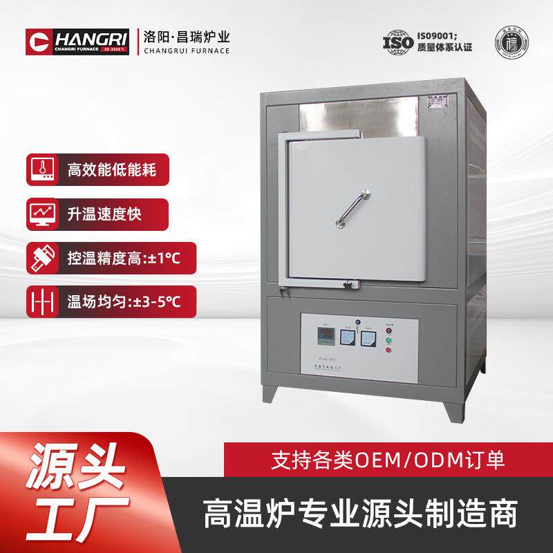 炉业惰性气体保护烧结炉氮气保护工业炉高温电窑炉