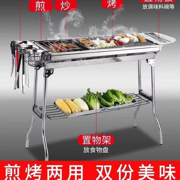 烧烤炉不锈钢便携木炭烤肉架折叠式碳烤炉烧烤架全套配烧烤配件
