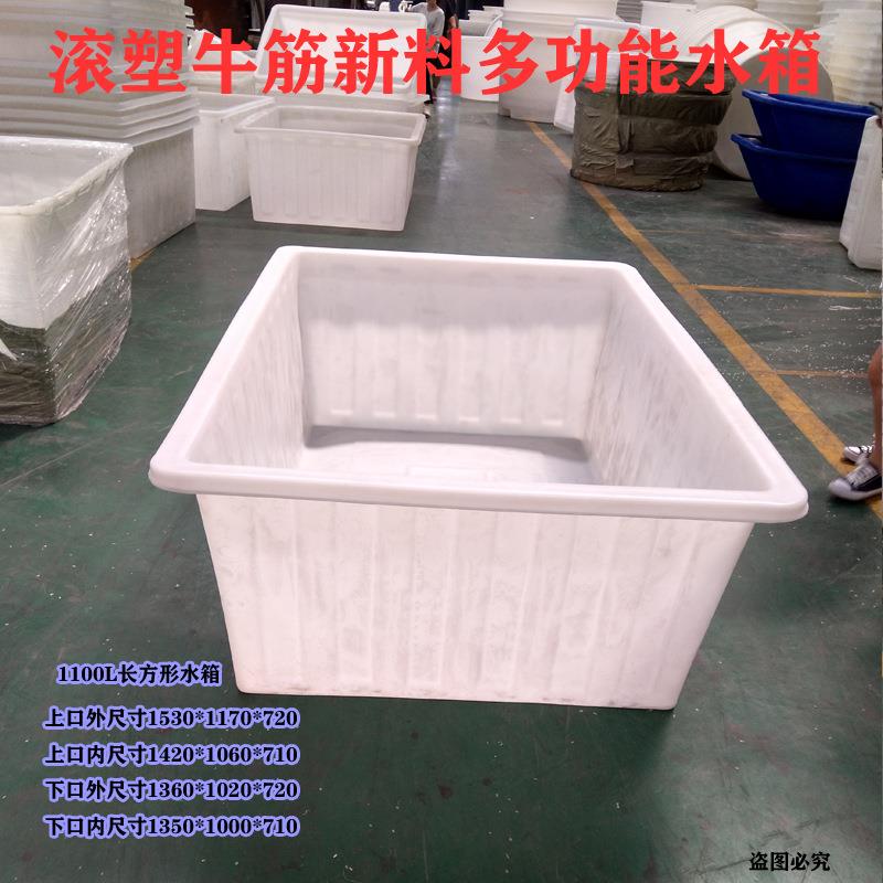 厂家直销塑料牛筋塑料水箱水产养殖箱养鱼养龟物流周转箱储水箱