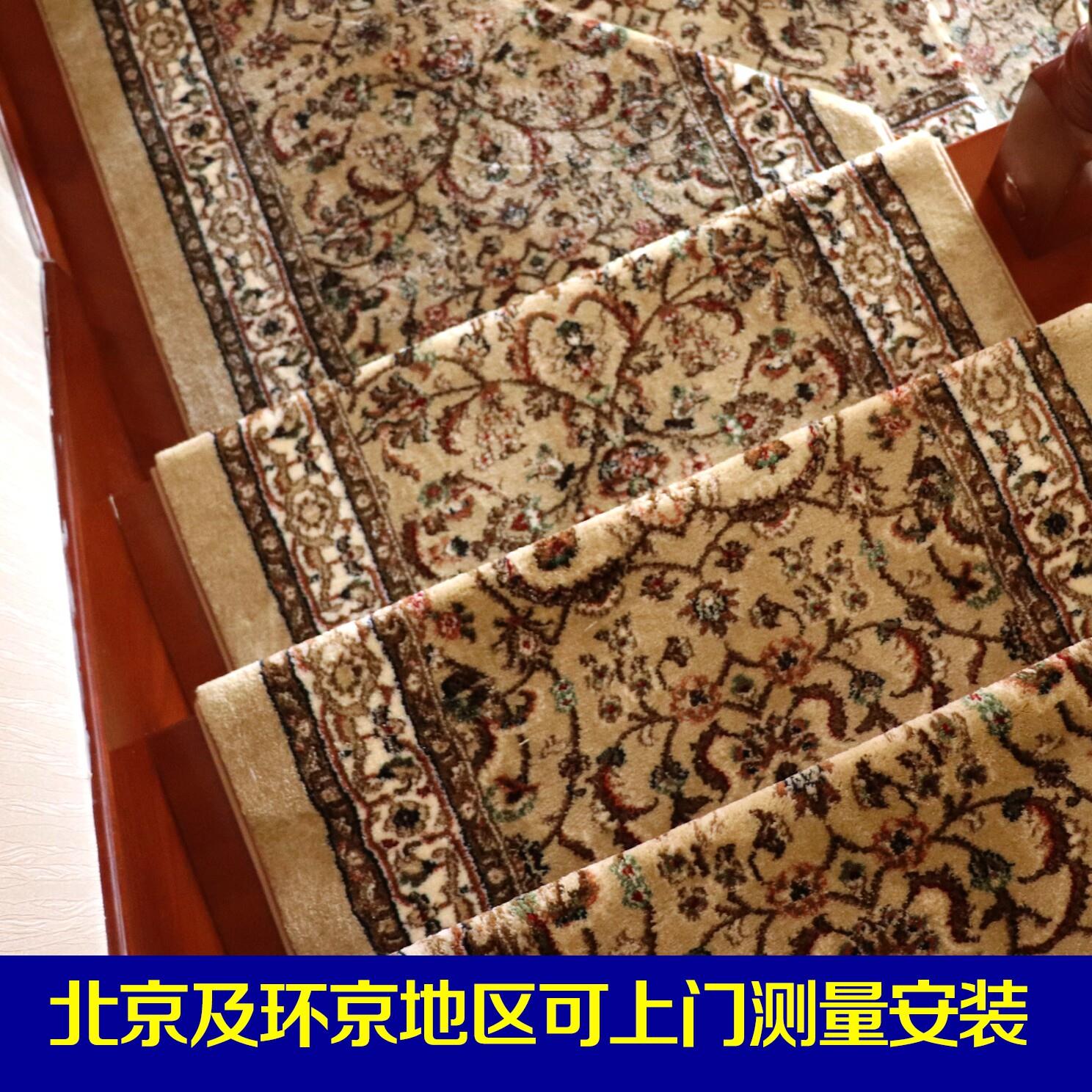 楼梯垫 踏步垫 楼梯防滑垫 楼梯地毯 免胶自粘 欧式绵丝楼梯毯
