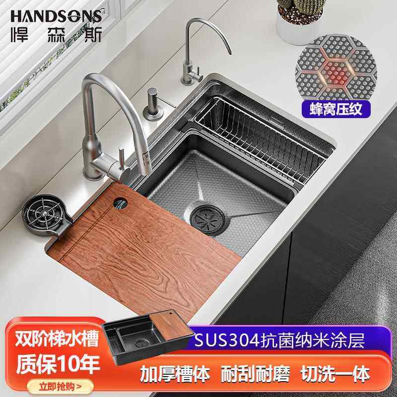 悍森斯厨卫蜂窝设计304不锈钢双阶水槽家用厨房防刮网红大单水槽,家装主材,水槽套餐,淘宝优惠券,粉丝福利购,淘宝优惠卷