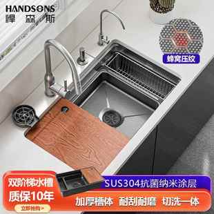 悍森斯厨卫蜂窝设计304不锈钢双阶水槽家用厨房防刮网红大单水槽