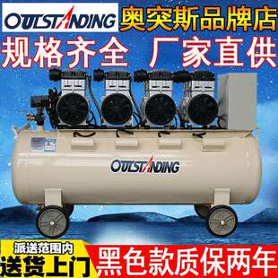 奥突斯空压机工业级大型静音木工喷漆装修气泵汽修无油空气压缩机