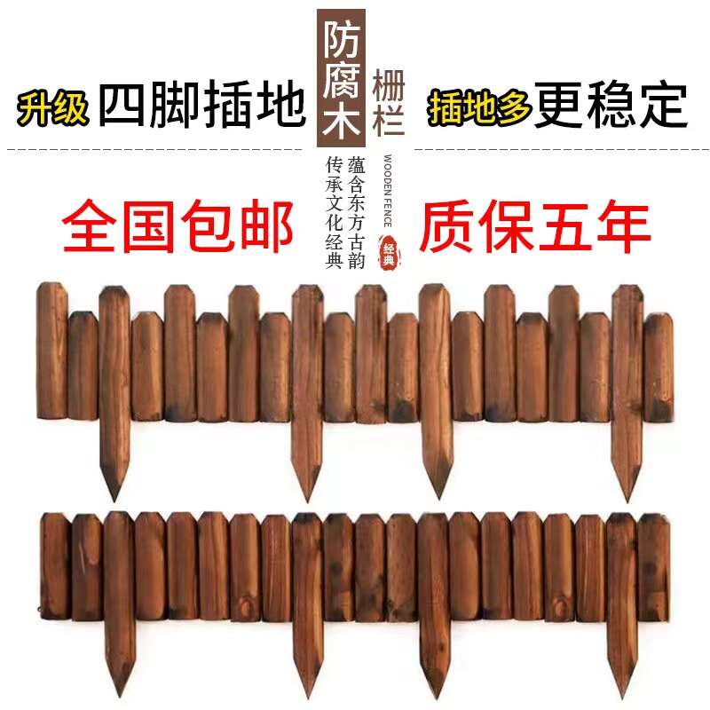 防腐木栅栏围栏户外庭院小篱笆阳台装饰木桩围墙花坛护栏布置绿化