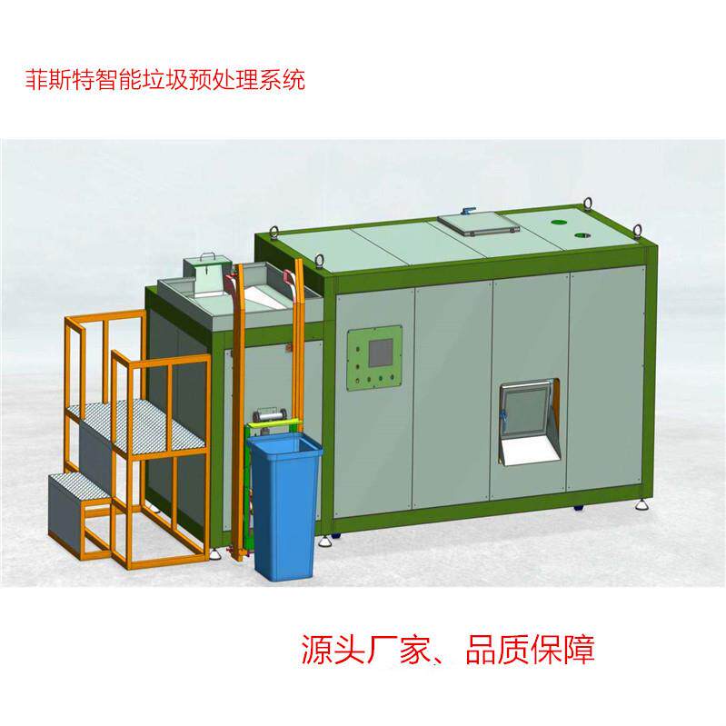 源头厂家餐厨垃圾处理设备、垃圾智能处理系统，效果好、量大