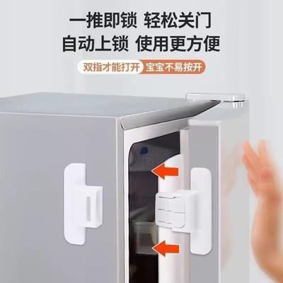 Universal Refrigerator Door Tightener - Baby Safety Lock to