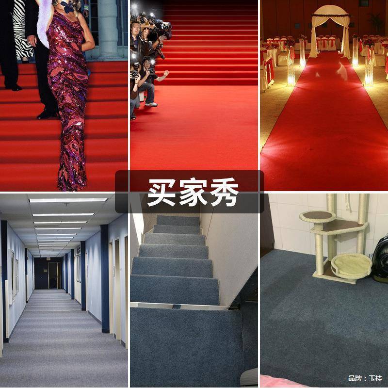商用红地毯开店铺门口舞台布展卧室楼梯满铺程加工厚业IDX防滑长