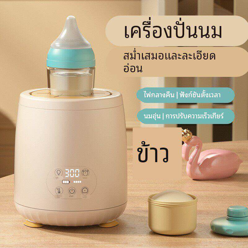 【官方正品】婴儿电动摇奶器智能恒温无线温奶器宝宝恒温调奶器