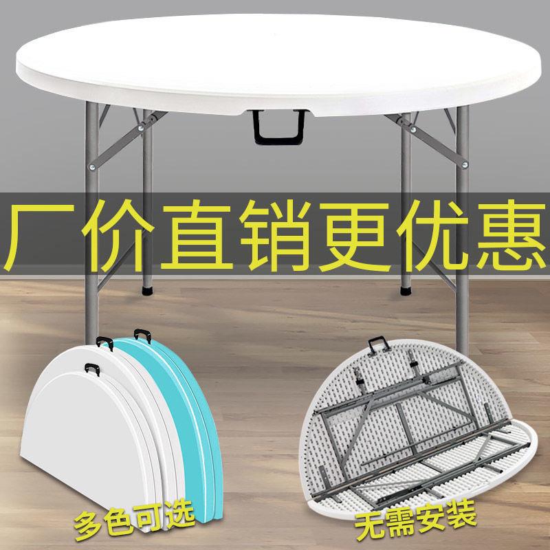 叠圆外桌家简折易大圆桌面用塑料餐咨询客服桌子饭桌户简约便携式