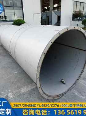 C276镍基合金焊管241C22道耐蚀腐高温 N10276管钢管 可光谱检 测