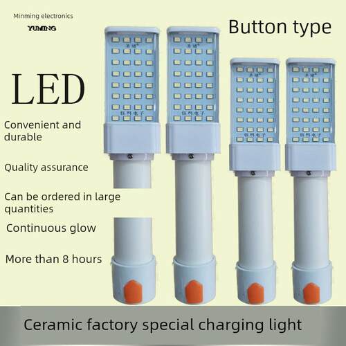 Led工作灯陶瓷工厂可充电灯Led手持式灯按钮Led灯陶瓷工厂专用灯