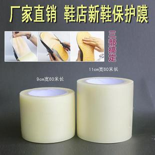防脏防磨损鞋 底膜 加厚试鞋 贴膜鞋 厂家批发 店新鞋 底保护膜 膜 鞋