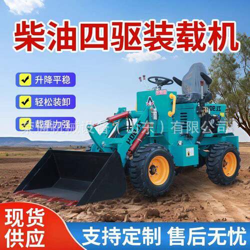 小铲车柴油小电动农用四驱小型缸推土机雪糕机养殖场小铲车工程