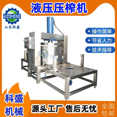 沙棘果压榨机 双桶轮换式液压压榨机 不锈钢桑葚果酒压汁机