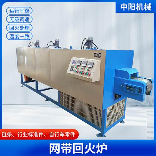 传动链自攻螺丝五金零件网带烘干炉中小型机械零件网带式回火炉
